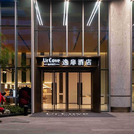 Urcove By Hyatt Hotel In Nanshan, 深圳 外观 照片